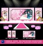 粉色婚礼