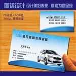 驾校名片