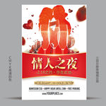 酒吧KTV情人节