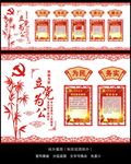 古典边框中国风党建文化布置图