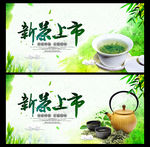 新茶上市