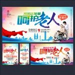 关爱老人