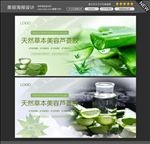 芦荟胶美容海报图片