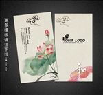 中国风名片