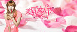 约惠妇女节