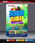 蔬菜