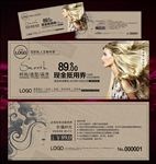 美发代金券