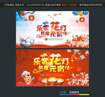乐赏花灯 共度元宵