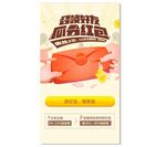 房地产派红包抢红包
