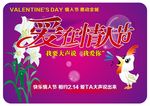 甜蜜情人节