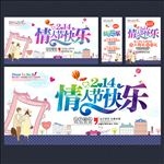 情人节海报