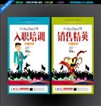 入职培训