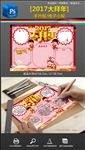 2017大拜年春节新年手抄小报
