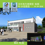 公共用房透视