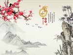 家和富贵梅花竹子图