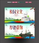 校园文化