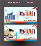 搬家公司
