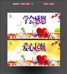 感恩