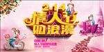 情人节素材
