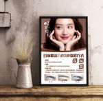 纹绣半永久做眉方式写真海报