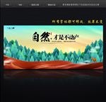 房地产