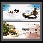 茶文化展板