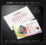 广告公司名片