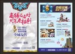 商业单张