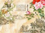 国画牡丹花
