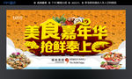 美食海报
