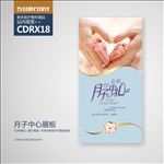 月子会所宣传展板