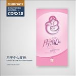 月子中心宣传展板