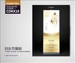 金色高端三八妇女节活动X展架