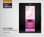妇产医院三八妇女节活动X展架