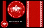 红色婚礼地毯喷绘设计