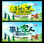 旅游