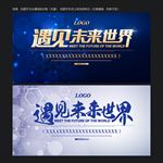 蓝色科技