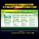 严守生态保护红线