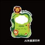 森系宝宝宴迎宾牌设计