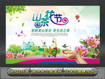 山茶花