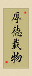 励志书法名言展板挂画
