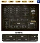 古典食品菜单