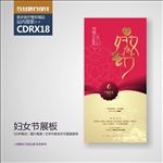 三八妇女节展板海报