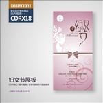 三八妇女节展板海报