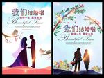 婚庆