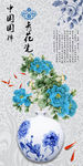 青花瓷中式玄关