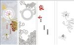 荷 家和万事兴