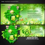 春天海报