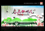 春天
