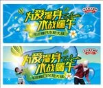 玩水活动